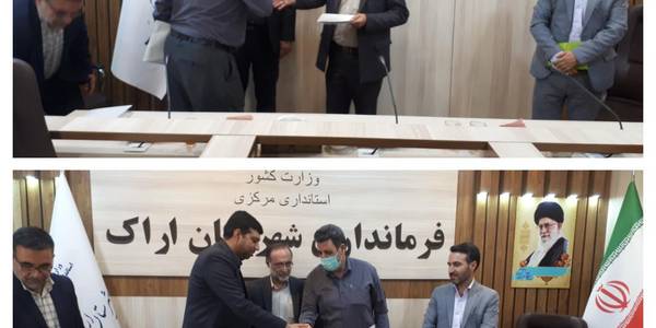 📌آیین تجلیل و تقدیربا حضور معاونت محترم توسعه و مدیریت  منابع استانداری و فرماندار شهرستان اراک از آقای سید محمدحسینیان کارمند فرمانداری اراک