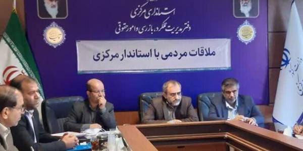 ملاقات مردمی استاندار و معاونین ایشان برگزار گردید.