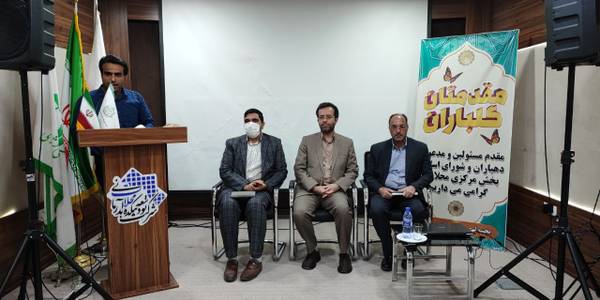 برگزاری مراسم گرامیداشت روز ملی روستا و عشایر در محلات