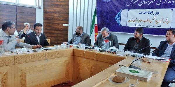 صبح امروز میز رایحه خدمت با حضور محمدرضا رضایی فرماندار شهرستان تفرش، عسکری مدیرکل بنیادمسکن انقلاب اسلامی استان مرکزی، درودیان بخشدار مرکزی، جمعی از اعضای شوراهای اسلامی، دهیاران و اهالی شهرستان در محل فرمانداری برگزار شد.
گفتنی است: در این نشست پس از استماع مشکلات حاضرین در جلسه، در خصوص راهکارهای رفع این مشکلات بحث و تبادل نظر و تصمیمات لازم اتخاذ گردید.