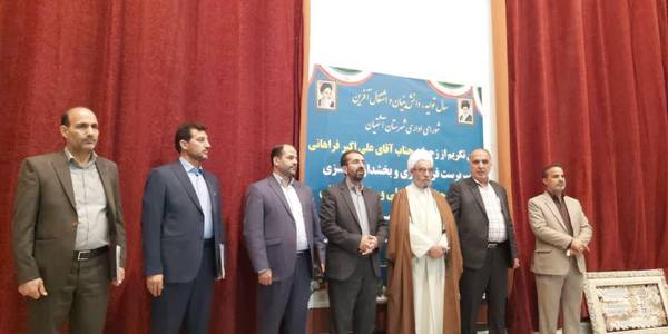 آیین تکریم و معارفه سرپرست جدید فرمانداری و بخشداری مرکزی شهرستان آشتیان