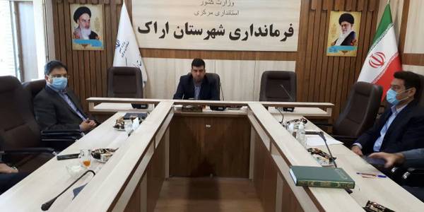 جلسه پیشگیری از شیوع بیماری آنفلوانزا شهرستان اراک به ریاست هادی فرماندار ومدعوین گرامی از دانشگاه علوم پزشکی وبیمارستانهای سطح شهرستان در تاریخ ۱۴۰۱-۸-۱در محل سالن جلسات فرمانداری تشکیل گردید.