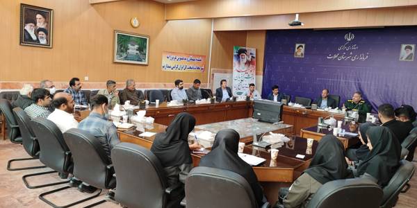 جلسه توجیهی اجرای طرح پنل های خورشیدی کوچک مقیاس