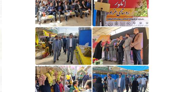 نهمین جشنواره انگور در روستای هزاوه شهرستان اراک برگزار شد.