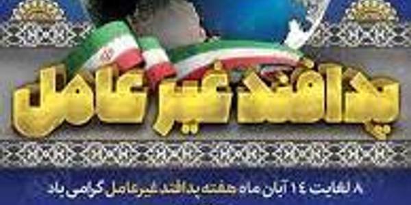 پیام تبریک فرماندار بمناسبت هفته پدافند غیر عامل