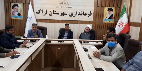 جلسه ستاد بزرگداشت یوم الله سیزدهم آبان شهرستان اراک با حضور دکتر امیر هادی فرماندار شهرستان اراک برگزار شد