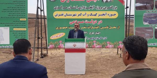 روستاهای با تنش آبی استان مرکزی به ۹۴ مورد رسید