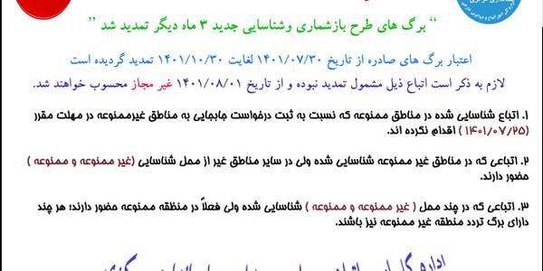 دانش آموزان اتباع و مهاجرین خارجی