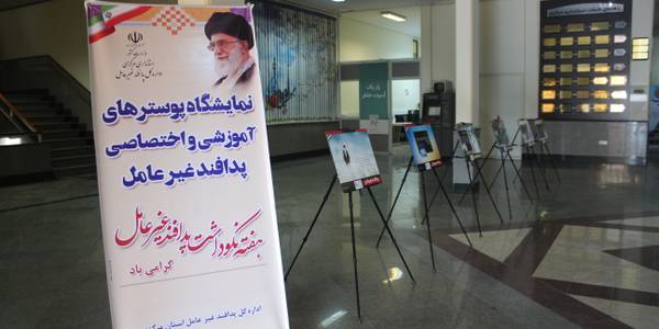 برگزاری نمایشگاه به مناسبت نکوداشت هفته پدافند غیرعامل