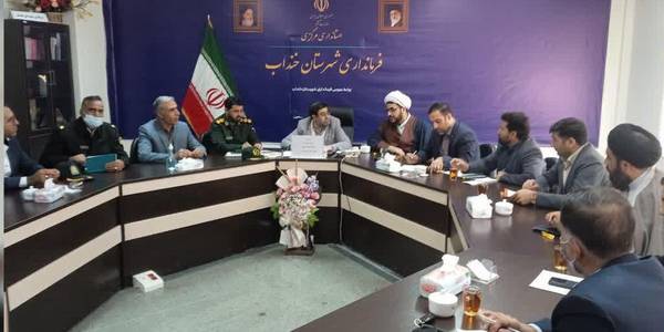 جلسه هماهنگی برگزاری مراسم یوم الله سیزده آبان