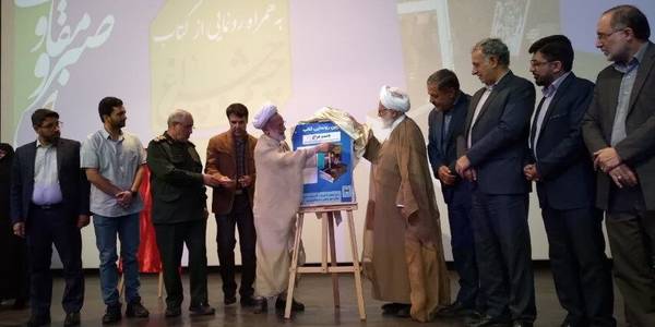 مراسم رونمایی از کتاب چشم و چراغ