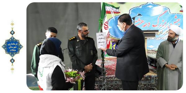 زنگ استکبار ستیزی توسط علی ساعدی سرپرست فرمانداری شهرستان محلات نواخته شد.