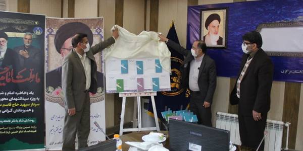 آیین رونمایی از کتاب "جان و دل"