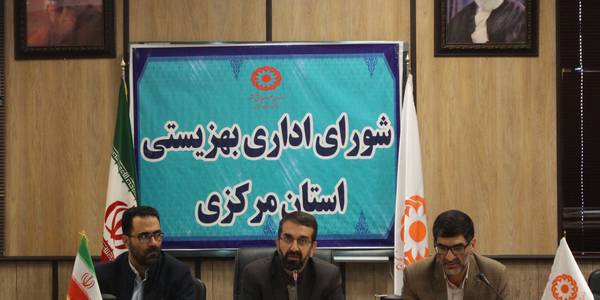 جلسه شورای اداری بهزیستی استان