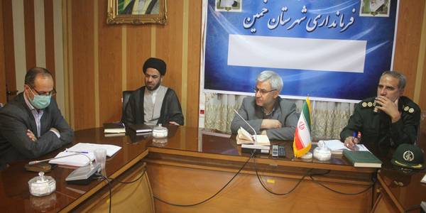 چهارمین جلسه قرارگاه عفاف و حجاب در شهرستان خمین برگزار شد