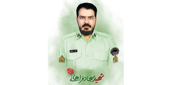 پیام تسلیت نماینده ولی‌فقیه و استاندار مرکزی در پی شهادت استوار دوم سجاد فراهانی