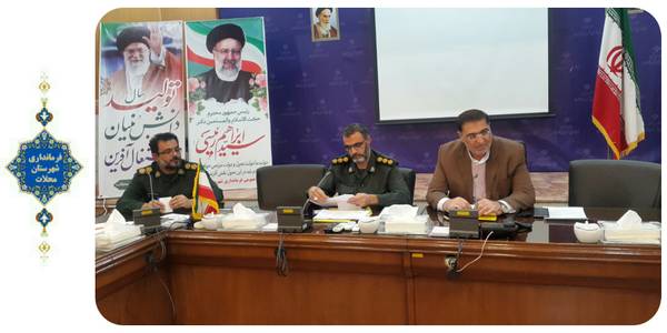 جلسه ستاد پشتیبانی گرامیداشت هفته بسیج