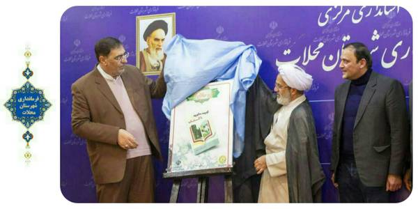 آیین رونمایی از کتاب کوچه به کوچه با کتاب