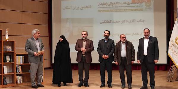 آئین تجلیل از کتابداران ، کتابخوانان و مروجان کتاب استان مرکزی برگزار شد