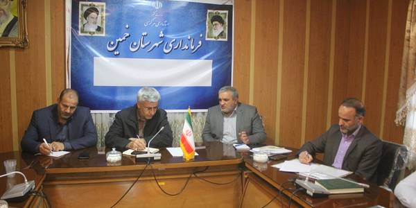 جلسه بررسی راهکارهای تامین زیرساخت های واحدهای مجاز و غیر مجاز شهری و روستایی شهرستان خمین برگزار شد