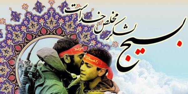 پیام  فرماندار خنداب به مناسبت بزرگداشت هفته بسیج