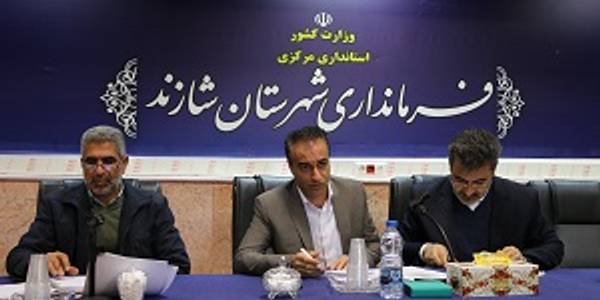 برگزاری جلسه کارگروه اشتغال و سرمایه گذاری شهرستان شازند