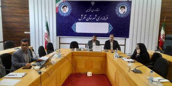 جلسه شورای مهارت شهرستان بریاست محمدرضا  رضایی فرماندار تفرش و با حضور مدیرکل فنی و حرفه ای استان و سایر اعضا در محل فرمانداری تشکیل و برگزار شد