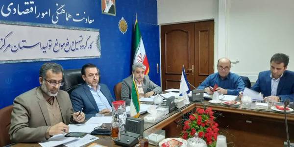 جلسه ستاد تسهیل و رفع موانع تولید استان  به ریاست معاون هماهنگی اموراقتصادی و توسعه منطقه ای استاندار و با حضور سرپرست دفتر هماهنگی امور اقتصادی استانداری و مدیران مربوطه  برگزارشد.در این جلسه ده واحد تولیدی استان به بیان مسائل و مشکلات پیش روی تولید در واحدهای خویش پرداختند و تصمیمات نهایی اخذ گردید.موضوع شرکت های خدمات رسان، بانک های عامل، مسائل مربوط به شرکت شهرک‌های صنعتی مواردی بود که در جلسه مطرح و مصوباتی تعیین و اعلام شد.

دوشنبه ۷ آذر ۱۴۰۱