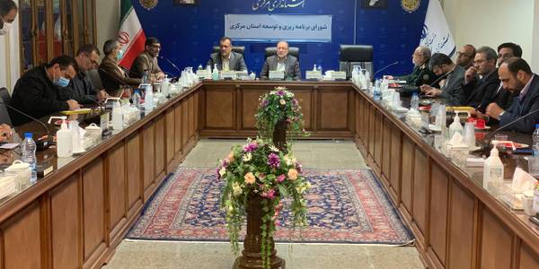 جلسه برنامه ریزی و توسعه استان مرکزی