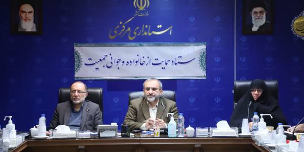 جلسه حمایت از خانواده و جوانی جمعیت