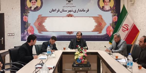 جلسه مناسب سازی، سالمندان و شورای توان بخشی مبتنی بر جامعه (cbr) شهرستان فراهان