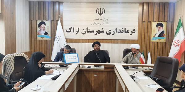 سومین جلسه آموزشی حمایت از خانواده و جوانی جمعیت