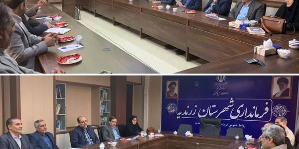حضور تیم ارزیابی عملکرد دفتر در فرمانداری شهرستان زرندیه
