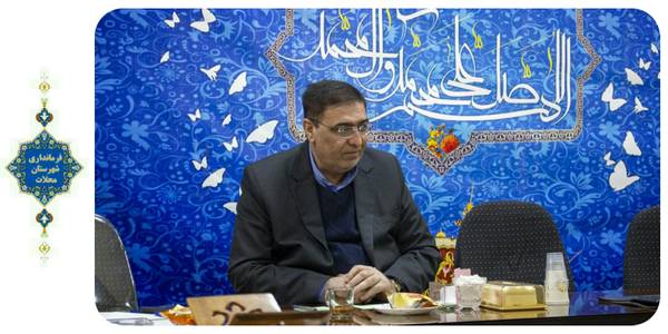 شورای آموزش و پرورش شهرستان محلات ( آذرماه)