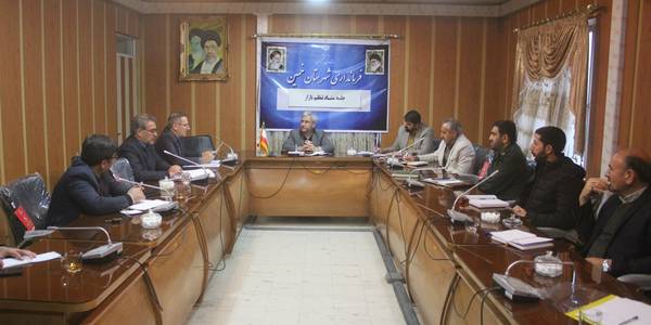 هفتمین جلسه ستاد تنظیم بازار شهرستان خمین برگزار شد