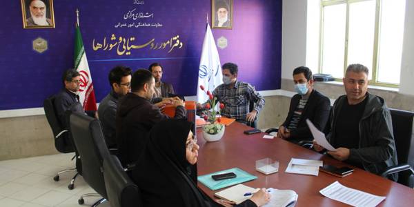 برگزاری جلسه کمیته انضباطی کارکنان دهیاری ها.