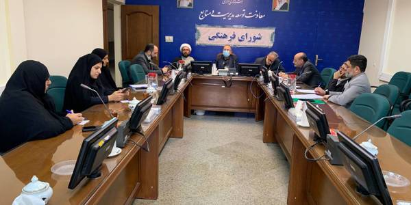 جلسه شورای فرهنگی استانداری