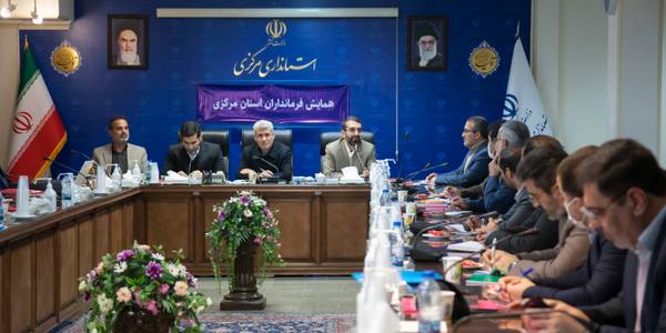 برگزاری همایش فرمانداران استان مرکزی