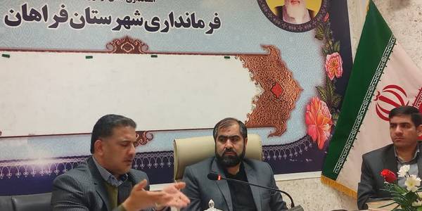 بازدید مرادی مدیر کل دفتر امور شهری و شوراها از شهرستان فراهان