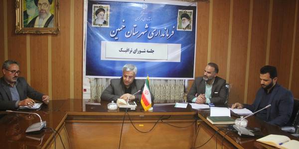 نهمین جلسه شورای ترافیک شهرستان خمین برگزار شد
