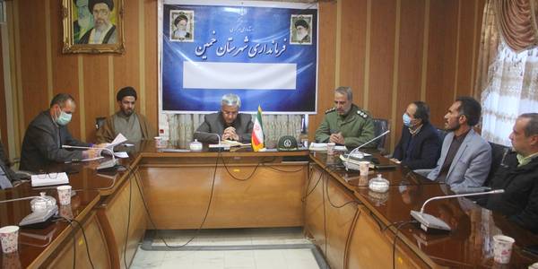 جلسه هماهنگی بزرگداشت هفته بصیرت و سالروز شهادت سردار سلیمانی در شهرستان خمین برگزار شد