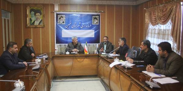 جلسه کمیته برنامه ریزی  شهرستان خمین برگزار شد.