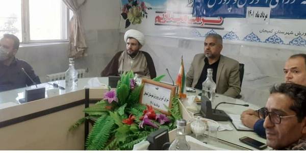 دویست و هفتاد ودومین جلسه شورای آموزش و پرورش شهرستان کمیجان برگزار شد.