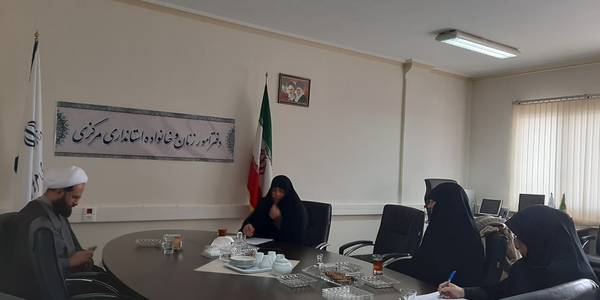 جلسه کارگروه جمعیت به ریاست سرکار خانم مفتح زاده مدیر کل بانوان برای  بررسی طرح های حوزه جمعیت و خانواده با هدف استفاده از ظرفیت های  فعالیت دفتر برای هماهنگی بین دستگاهی جهت اجرای برنامه های این حوزه در  محل  دفتر امور بانوان استانداری  برگزار گردید.  ١٤٠١-١٠-٠٧