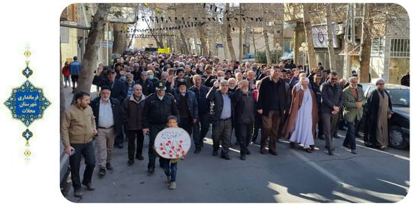 راهپیمایی باشکوه سالروز حماسه نهم دی