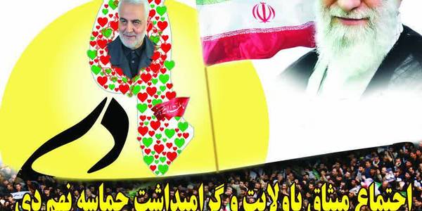 پیام تبریک فرماندار به مناسبت روز نهم دی