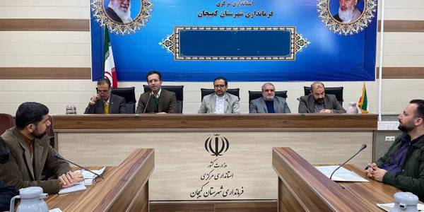 برگزاری جلسه رسیدگی به مشکلات روستاهای شهرستان کمیجان