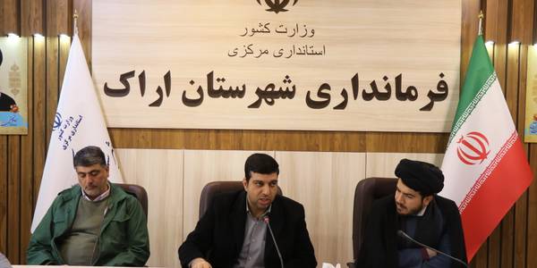 نشست مشورتی فرماندار اراک با بخشداران واعضا شورای بخشهای تابعه