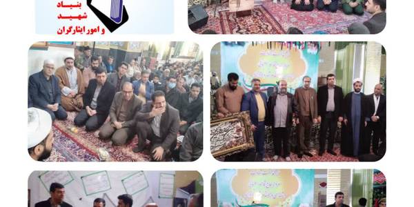 حضور فرماندار اراک در یادواره شهدای داوداباد