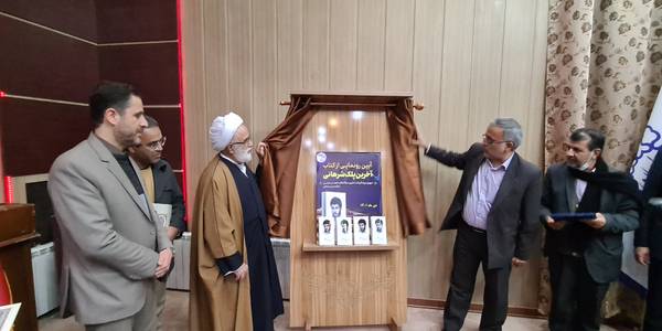 کتاب آخرین پلک شرهانی رونمایی شد